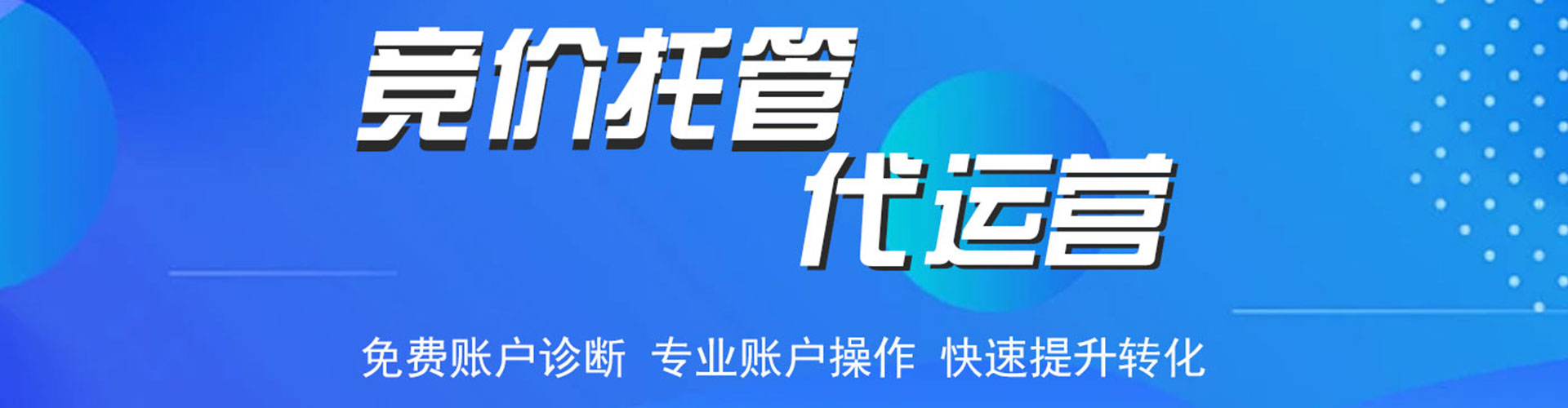 罗城信息流投放